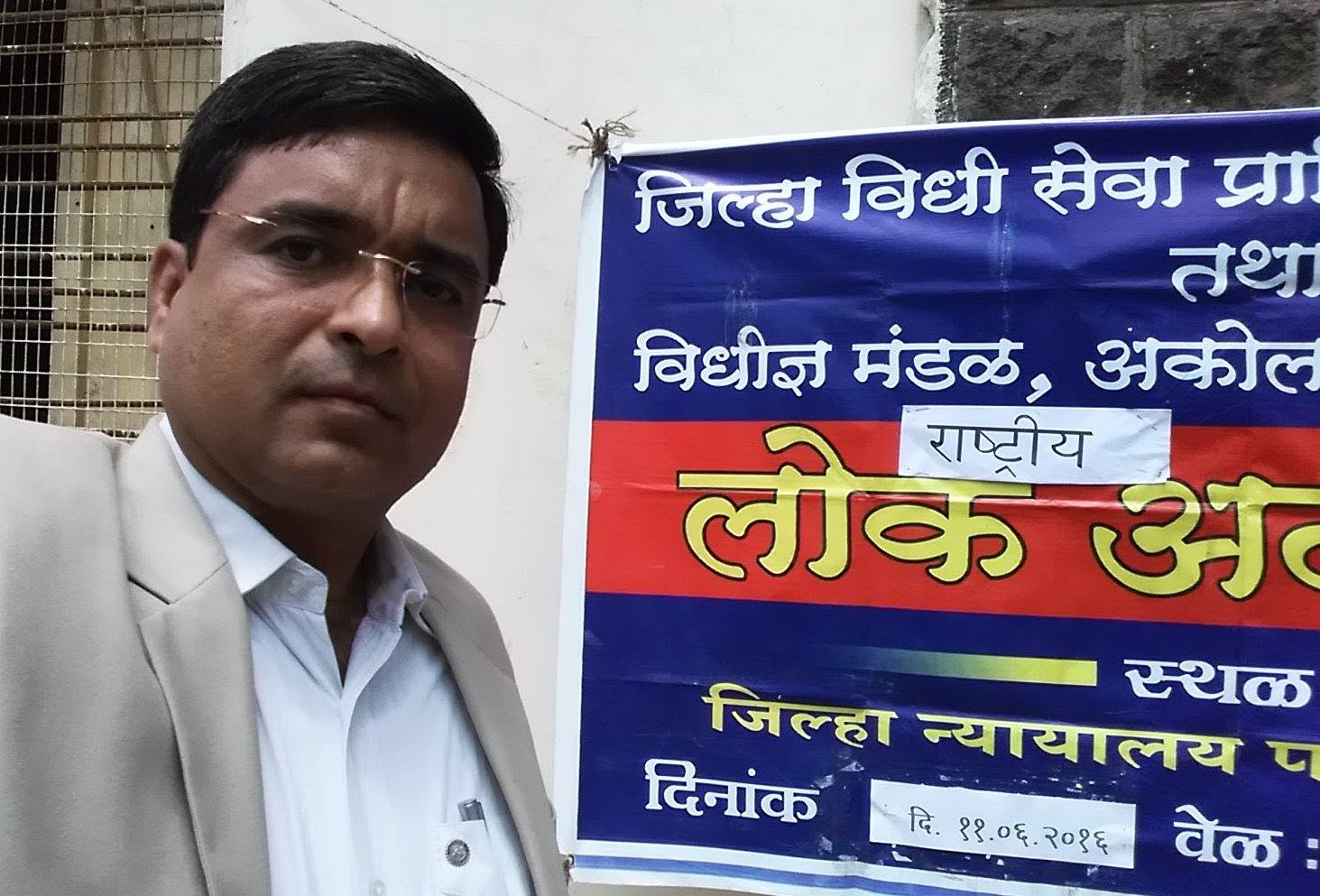 Lok Adalat Session